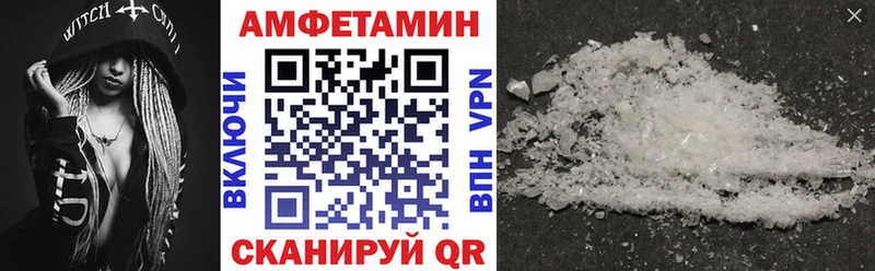 АМФЕТАМИН 97%  купить наркотики сайты  Усть-Кут 