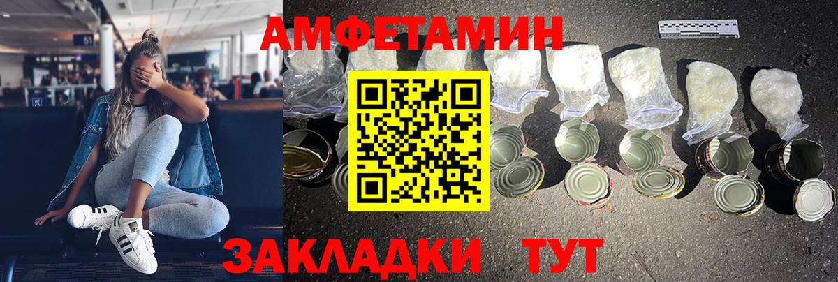 Амфетамин  АМФ VHQ  Амфетамин  Вход с VPN  Усть-Кут 