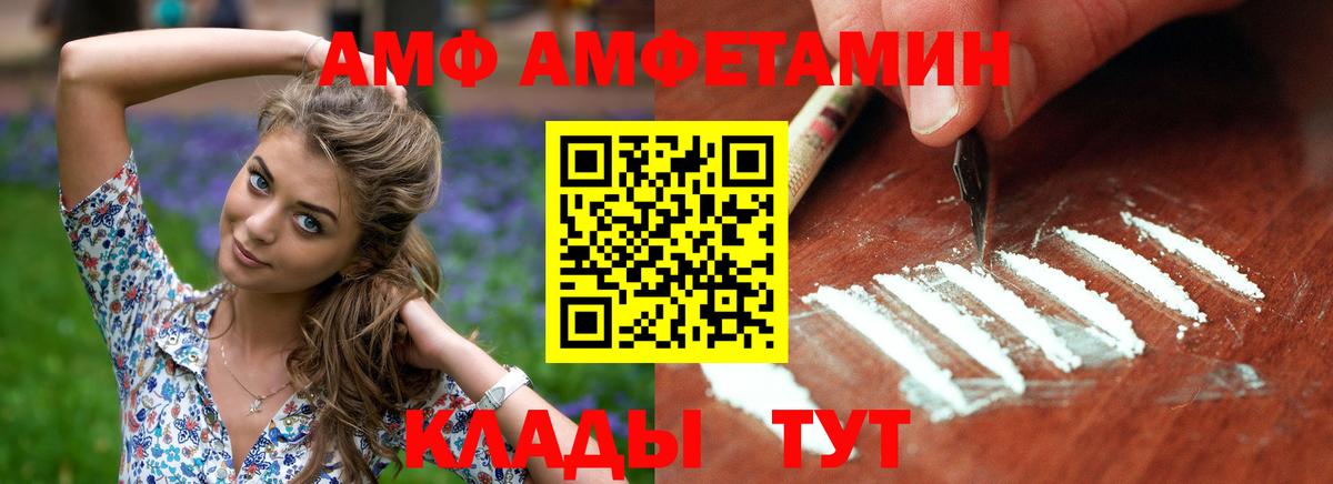 Амфетамин 97% Усть-Кут