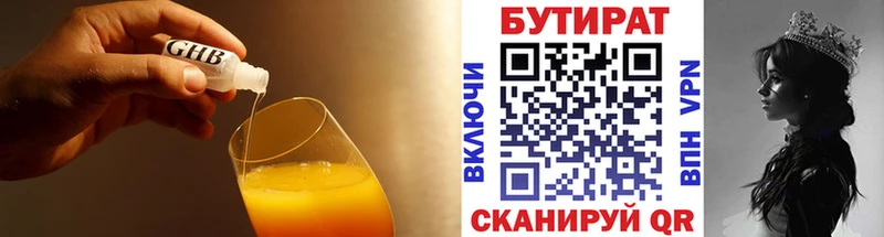 магазин  наркотиков  Усть-Кут  Бутират оксибутират 
