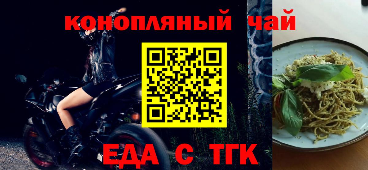 Еда ТГК марихуана Усть-Кут