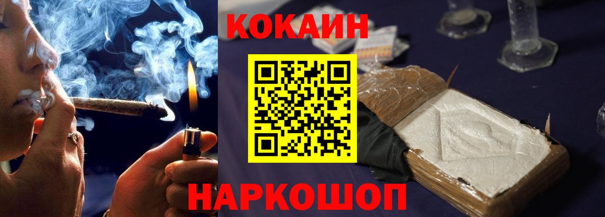 Усть-Кут  Cocaine Fish Scale  Вход с VPN 