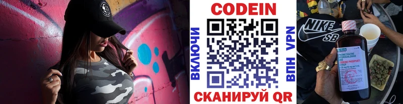 Codein напиток Lean (лин)  omg ССЫЛКА  Усть-Кут 
