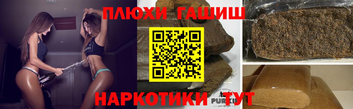 ГАШИШ Cannabis Усть-Кут