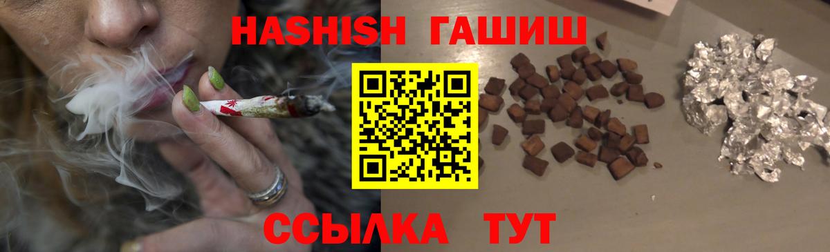 наркотики  ГАШИШ Cannabis  Гашиш  Вход с VPN  Усть-Кут  Гашиш Изолятор 