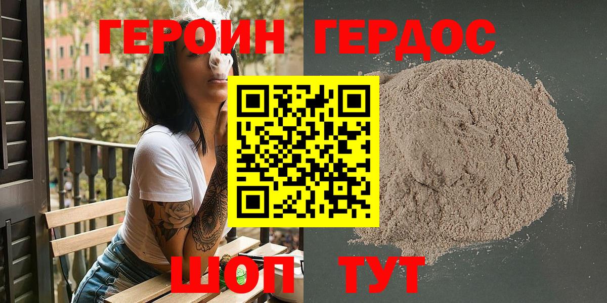 Усть-Кут  Героин Афган  Вход с VPN 