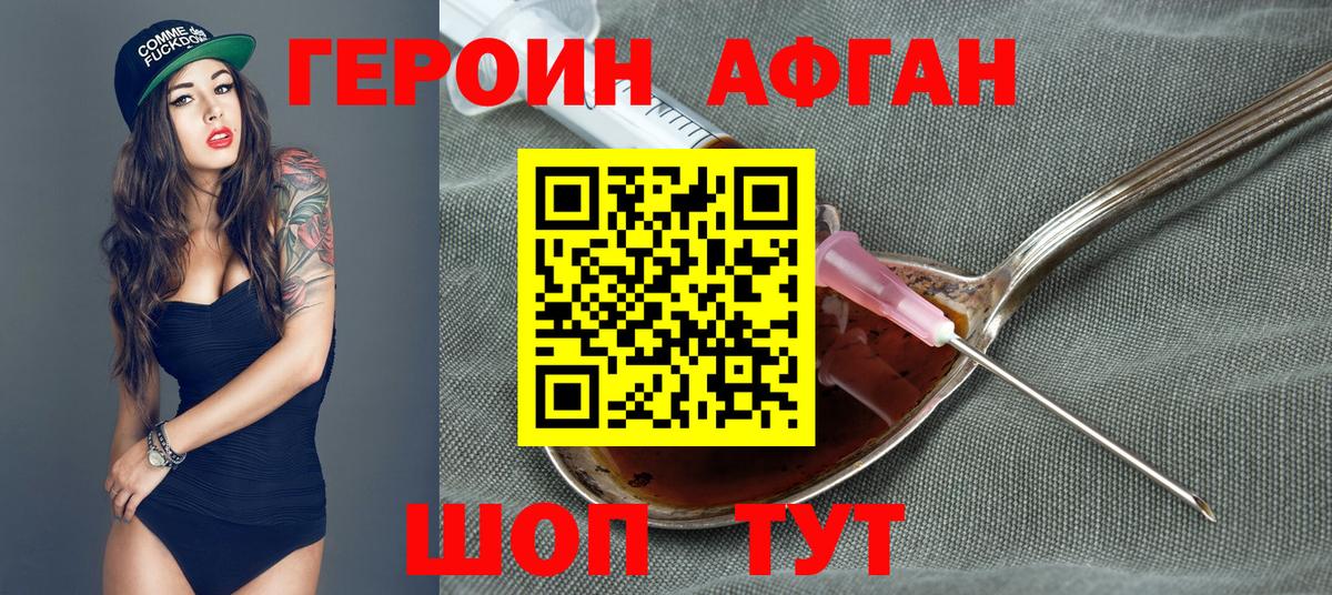 Героин гречка Усть-Кут