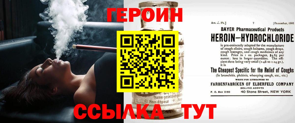 Героин герыч  Усть-Кут 