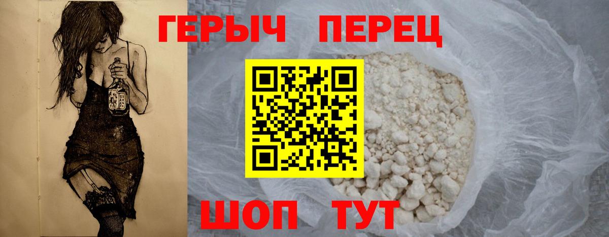 Героин гречка Усть-Кут