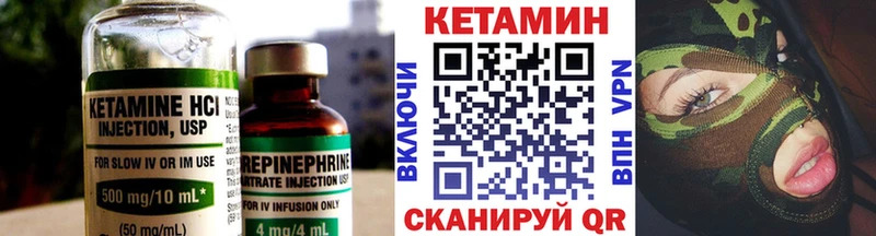 маркетплейс официальный сайт  Усть-Кут  КЕТАМИН VHQ 