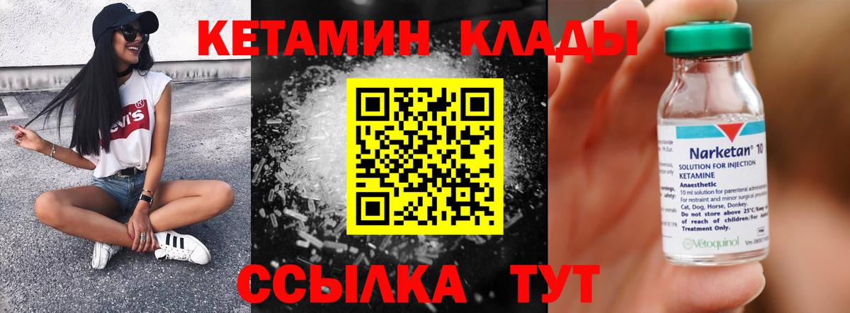 КЕТАМИН ketamine  Усть-Кут  КЕТАМИН VHQ 