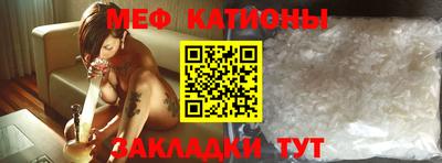 мефедрон Абинск