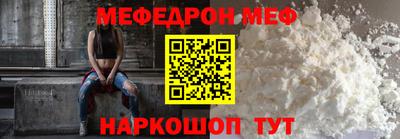 мефедрон Абинск