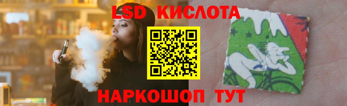 LSD-25 экстази кислота Усть-Кут