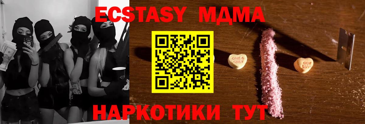 MDMA crystal  МДМА Molly  Вход с VPN  Усть-Кут 