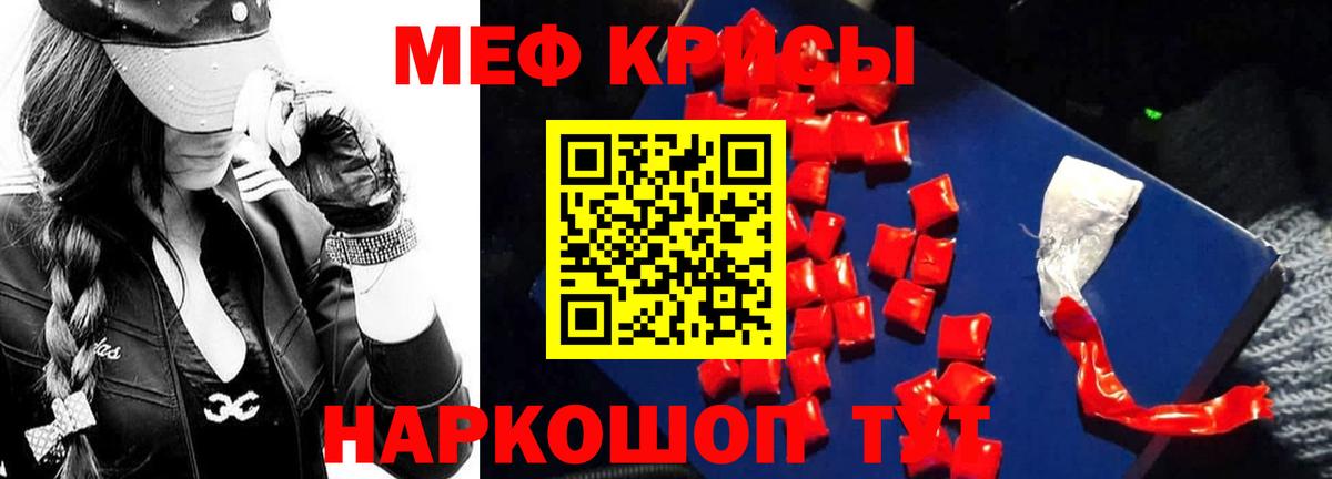 Мефедрон мука Усть-Кут