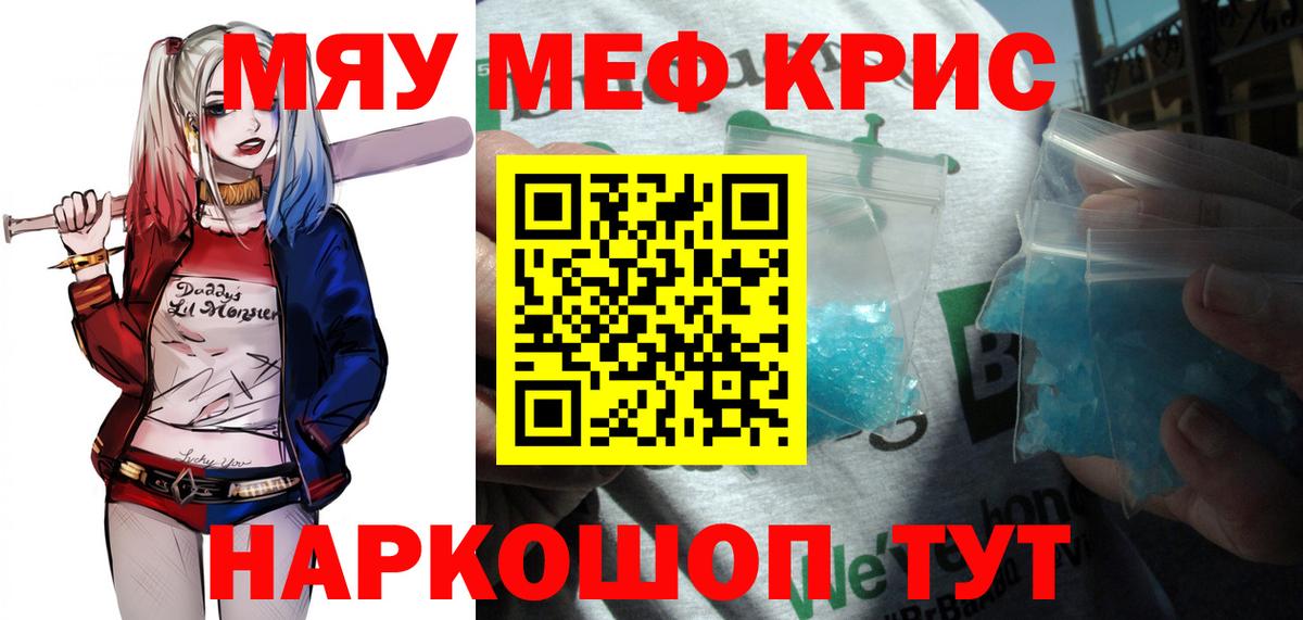 МЕФ мука  МЯУ-МЯУ  Усть-Кут  Вход с VPN 