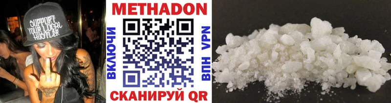 МЕТАДОН methadone  даркнет сайт  Усть-Кут 