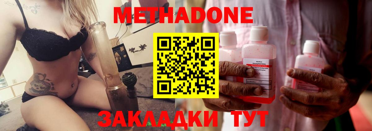 Усть-Кут  МЕТАДОН белоснежный  Вход с VPN 