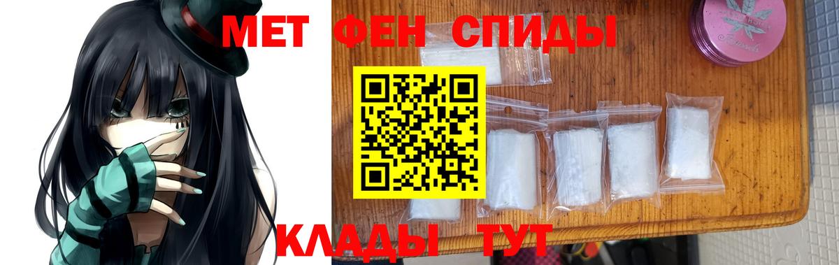 МЕТАМФЕТАМИН винт Усть-Кут