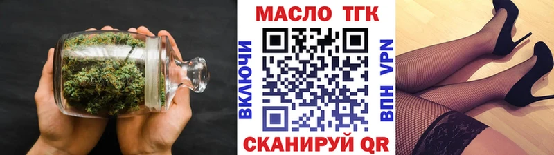 ТГК гашишное масло  купить закладку  Усть-Кут 