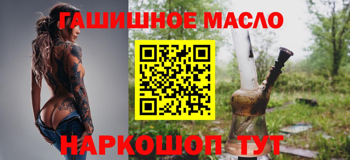 ТГК THC oil  Усть-Кут 