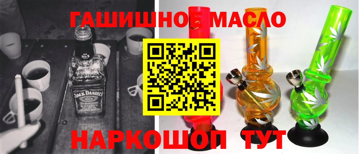 ТГК жижа  ТГК вейп с тгк  Усть-Кут  Вход с VPN 