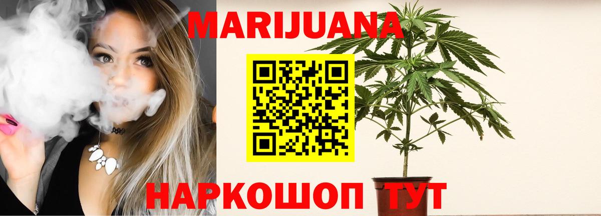 Бошки Шишки гибрид Усть-Кут