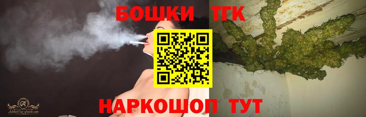 Бошки Шишки SATIVA & INDICA  Вход с VPN  Усть-Кут  Бошки Шишки Bruce Banner  Марихуана Ganja 